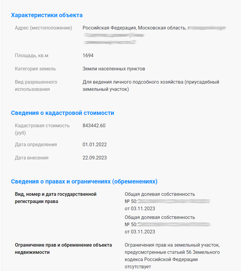 Сервитут на земельный участок: что это такое и кто его устанавливает