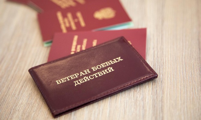 Льготы для участников СВО: коммунальные платежи, налоги и другие