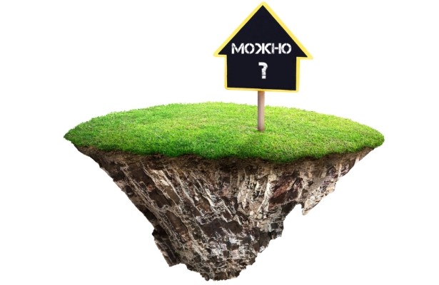 Налог с продажи земельного участка сельхозназначения: можно ли не платить? Налог с продажи земельного участка сельхозназначения: можно ли не платить?