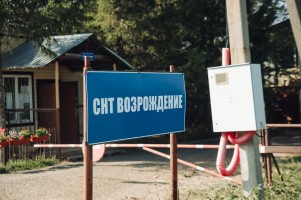 Новый закон: как провести заочное собрание СНТ на Госуслугах
