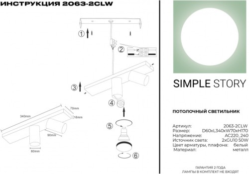 Спот 2063 2063-2CLW