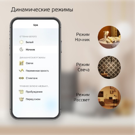 Лампочка светодиодная Smart Home 1070112