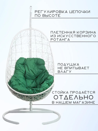 Кресло подвесное Bigarden "Easy", белое, без стойки, зеленая подушка