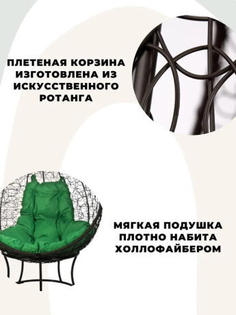 Кресло из ротанга Orbis  Зеленая подушка