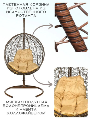 Кресло подвесное Bigarden "Kokos", коричневое, со стойкой, коричневая подушка