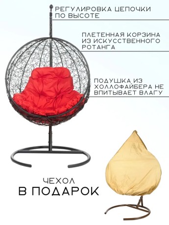 Кресло подвесное Bigarden "Kokos", черное, со стойкой, красная подушка