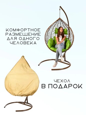 Кресло подвесное Bigarden "Tropica", коричневое, со стойкой, зелёная подушка