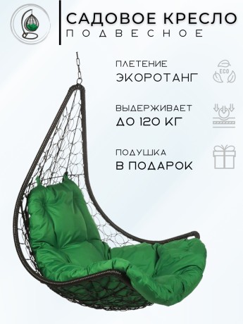 Подвесное кресло - качели "Wind Black BS" зеленая подушка