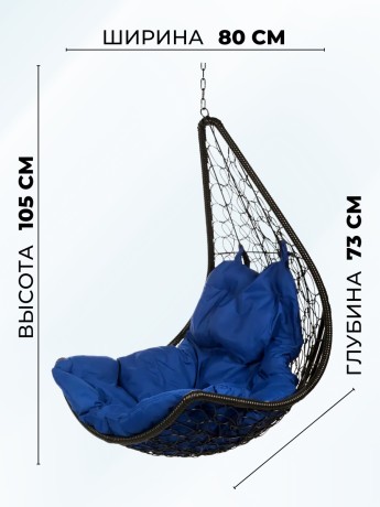Подвесное кресло - качели "Wind Black BS"  синяя подушка