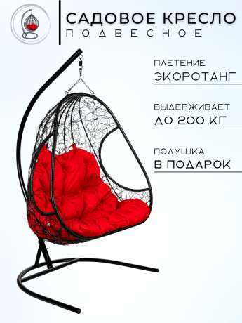 Кресло подвесное Bigarden "Primavera", черное, со стойкой, красная подушка (чехол в подарок)