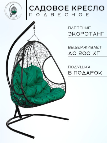 Кресло подвесное Bigarden "Primavera", черное, со стойкой, зеленая подушка (чехол в подарок)