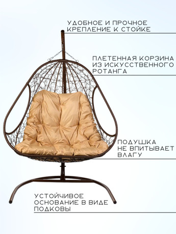 Кресло подвесное Bigarden "Primavera", коричневое, со стойкой, коричневая подушка (чехол в подарок)