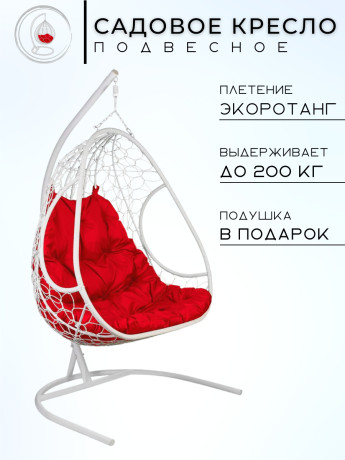 Кресло подвесное Bigarden "Primavera", белое, со стойкой, красная подушка (чехол в подарок)
