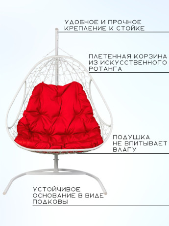 Кресло подвесное Bigarden "Primavera", белое, со стойкой, красная подушка (чехол в подарок)