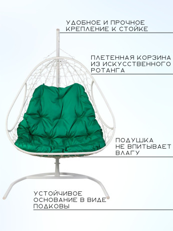 Кресло подвесное Bigarden "Primavera", белое, со стойкой, зеленая подушка (чехол в подарок)