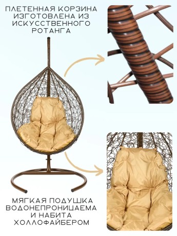 Кресло подвесное Bigarden "Tropica", коричневое, со стойкой, коричневая подушка