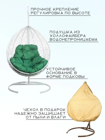 Кресло подвесное Bigarden "Tropica", белое, со стойкой, зеленая подушка