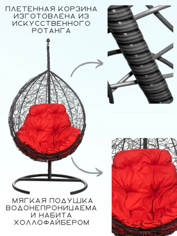 Кресло подвесное Bigarden "Tropica", черное, со стойкой, красная подушка
