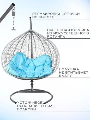 Кресло подвесное Bigarden "Gemini Promo", серое, со стойкой, голубая подушка