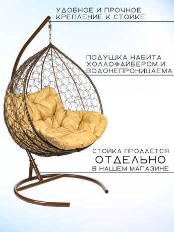 Кресло подвесное Bigarden "Gemini Promo", коричневое, без стойки, коричневая подушка