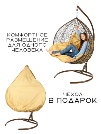 Кресло подвесное Bigarden "Gemini Promo", коричневое, со стойкой, коричневая подушка