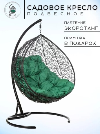 Кресло подвесное Bigarden "Gemini Promo", черное, зеленая подушка