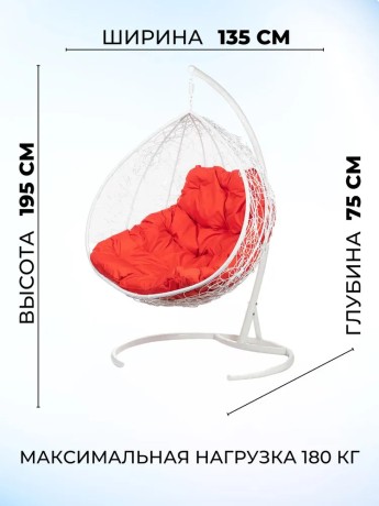 Кресло подвесное Bigarden "Gemini Promo", белое, красная подушка