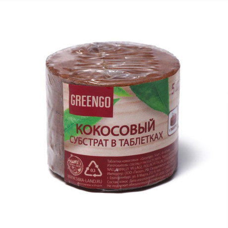 Таблетки кокосовые, d = 6 см, набор 5 шт., без оболочки, Greengo