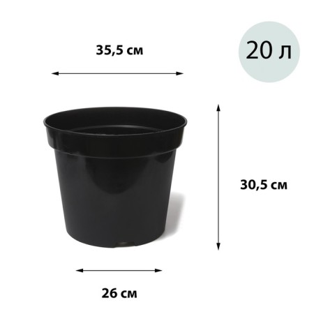 Горшок для рассады, 20 л, d = 35,5 см, h = 30,5 см, чёрный, Greengo