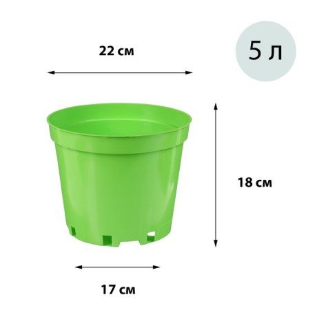 Горшок для рассады, 5 л, d = 22 см, h = 18 см, зелёный, Greengo