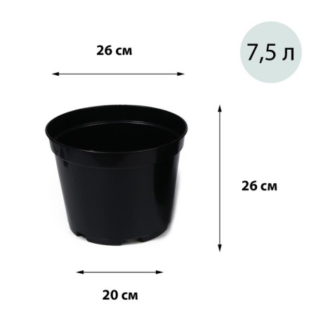 Горшок для рассады, 7.5 л, d = 26 см, h = 26 см, чёрный, Greengo