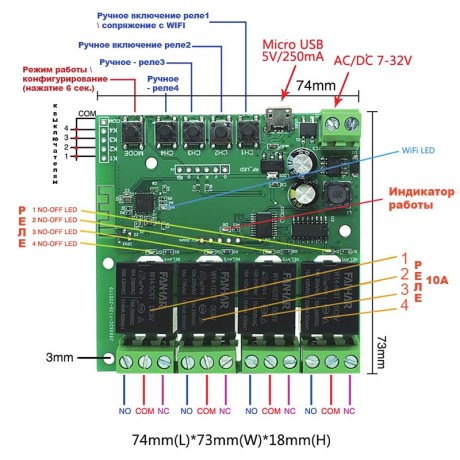 Реле питания WIFI Ps-Link ST-DC4 на 4 канала