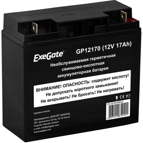 Батарея аккумуляторная EXEGATE EXG12170
