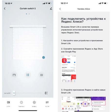 SmartBlinds Kit - умный привод жалюзи, автоматическое открытие-закрытие створок (интеграция Алиса, совместимость Tuya)