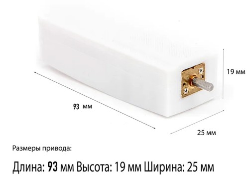 SmartBlinds Kit - умный привод жалюзи, автоматическое открытие-закрытие створок (интеграция Алиса, совместимость Tuya)