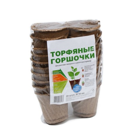 Торфяной горшок, 250 мл, 8 x 8 см, набор 20 шт., Greengo