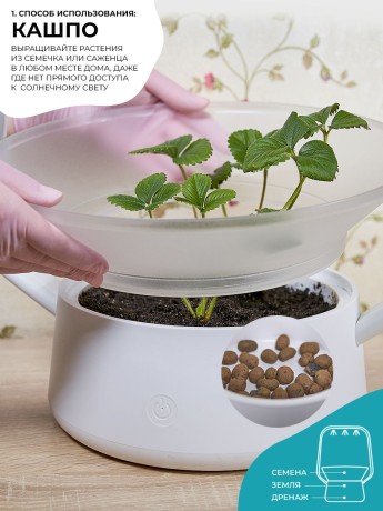 Умный горшок для растений с фитолампой VegeBox V-Basket для выращивания цветов и зелени в грунте и гидропонике, цвет белый