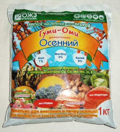 Удобрение Гуми-Оми Осенний 1 кг