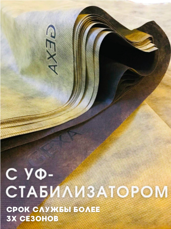 Мульчирующий укрывной материал желто-черный Агротекс 80 гр/м2 1.6х5 м