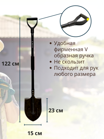 Лопата штыковая садовая Дамская с черенком длинной 122 см и весом 1 кг, рельсовая сталь