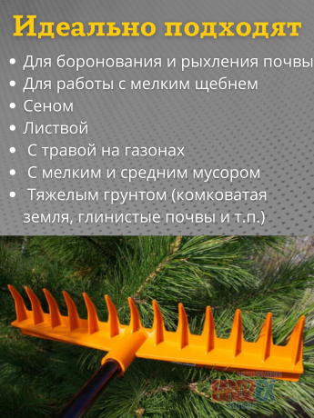 Легкие пластиковые грабли Садовод без черенка шириной 42,5 см и тулейкой 2 см, оранжевые