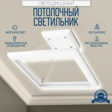 Светодиодный потолочный подвесной светильник отраженного бестеневого света КАРЕ 42х42см 50Вт 4К 8000Лм Свет здоровья