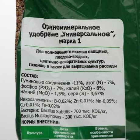 Удобрение органо-минеральное "Универсал", 10 кг Буйский химический завод 2347899