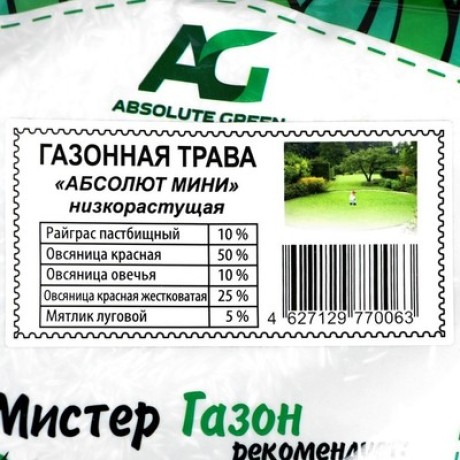 Газонная травосмесь Абсолют Мини, 500 г Absolute Green 2269695