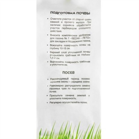 Семена газонной травы «Футбольный ковер», 1,8 кг ГазонCity 2277559