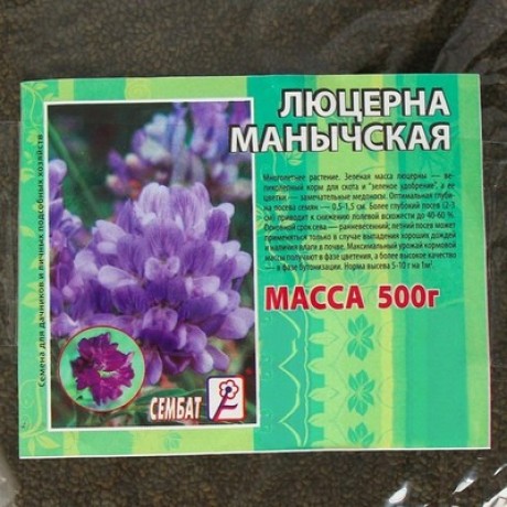 Семена цветов Люцерна изменчивая "Манычская", Мн, 500 г Сембат 4662852