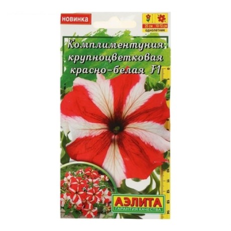 Семена цветов Комплиментуния красно-белая F1 крупноцветковая, 10 шт 4657994