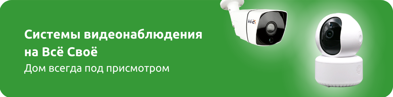 Видеонаблюдение